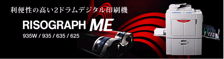 RISO Dtypeタイプ COLOR DRUM 美しい A3 RED レッド リソー 